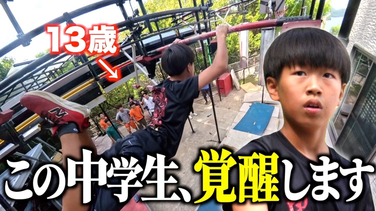 Vol. 2] A 13-year-old middle schooler awakens! The intense SASUKE