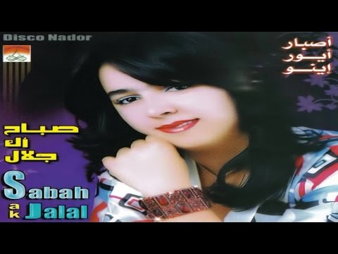 Ourinu Youhar Sabah Jalal Official Audio