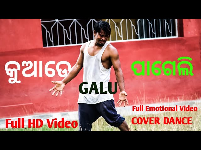 Kuade Galu Pageli || Full Emotional Video  Cover Dance😱😭 class=