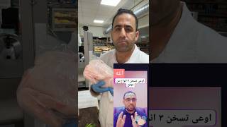 احذروا تسخين chicken الدجاج السبانخ البيض افضل تقطيع اطيب بمكونات