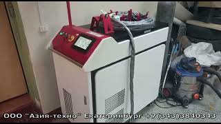 Оборудование для ручной лазерной сварки 1000W