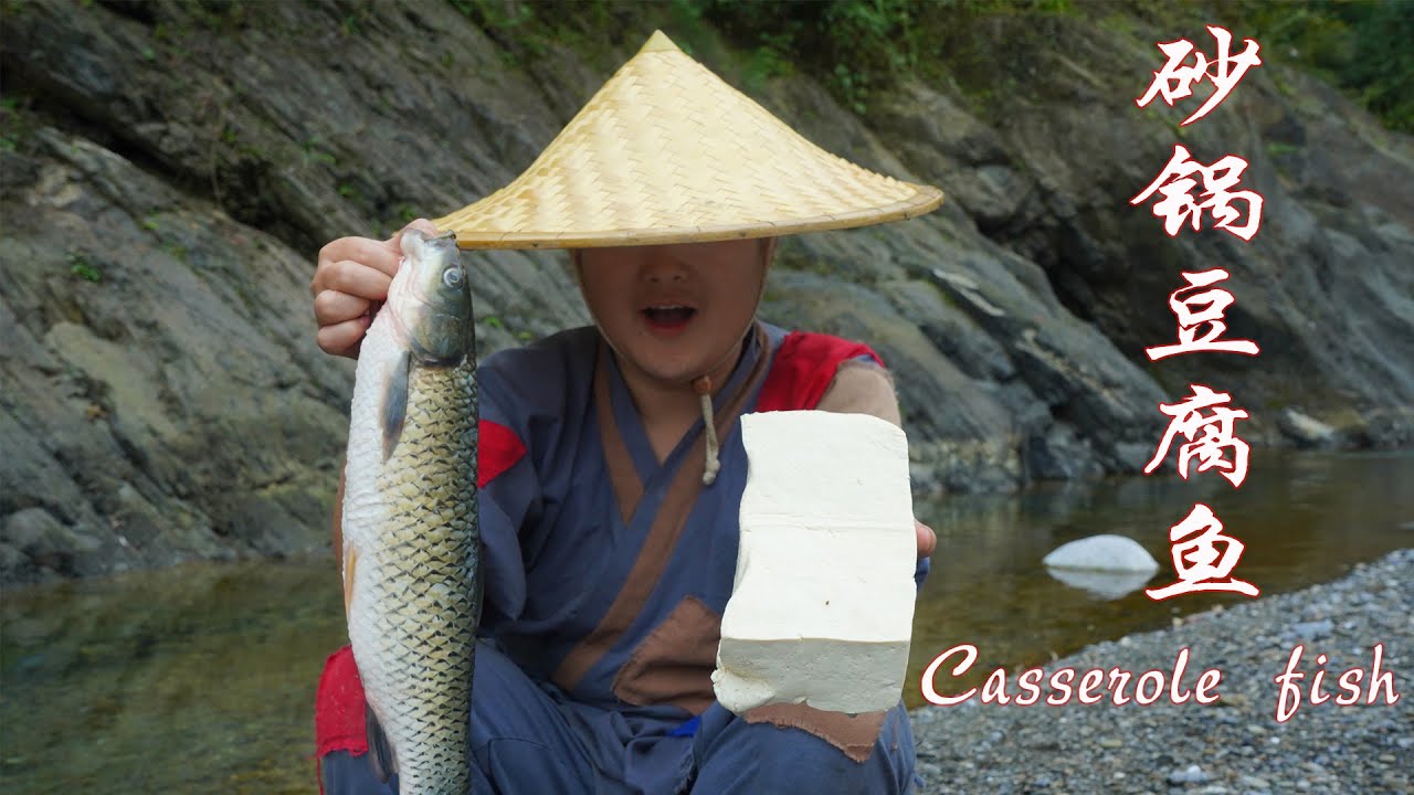 【Shyo video】5斤草魚2斤豆腐，往砂鍋裡一丟，出鍋那一刻，這味道真讓人著迷