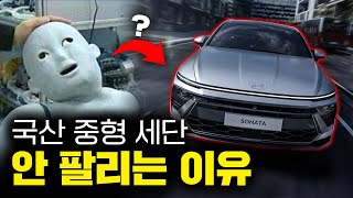쏘나타는 어쩌다가 이렇게 됐을까? | 한국식 차급 분류, 유럽식 세그먼트 가이드 | 경차 소형차 중형차 대형차