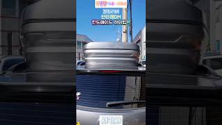 싼타페DM 린드메이드 일체형 루프박스[하이탑]