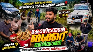 കോഴിക്കോടൻ ബക്കറ്റ് ബിരിയാണി ഡാർജിലിങ്ങിൽ ഉണ്ടാക്കി!😱🔥| Food Lovers Must Watch #kozhikode  #biriyani