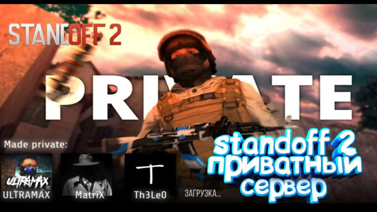 Сервер стандофф2. Сервера стандофф 2. серверная стандофф 2.