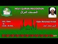 Holy quran complete  alzain mohamed ahmed 33   