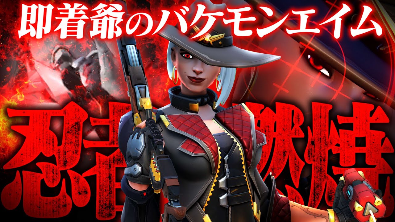 ヒットスキャンのアンチ”ゲンジ”は〇〇で対策しろ【オーバーウォッチ2】