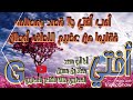 أحب أختي بلا قصد ومصلحة فقلبها من عضيم اللطف أوطان أدا الشاعر أبو سعد معاذ بن حسين محمود الحطيبي 