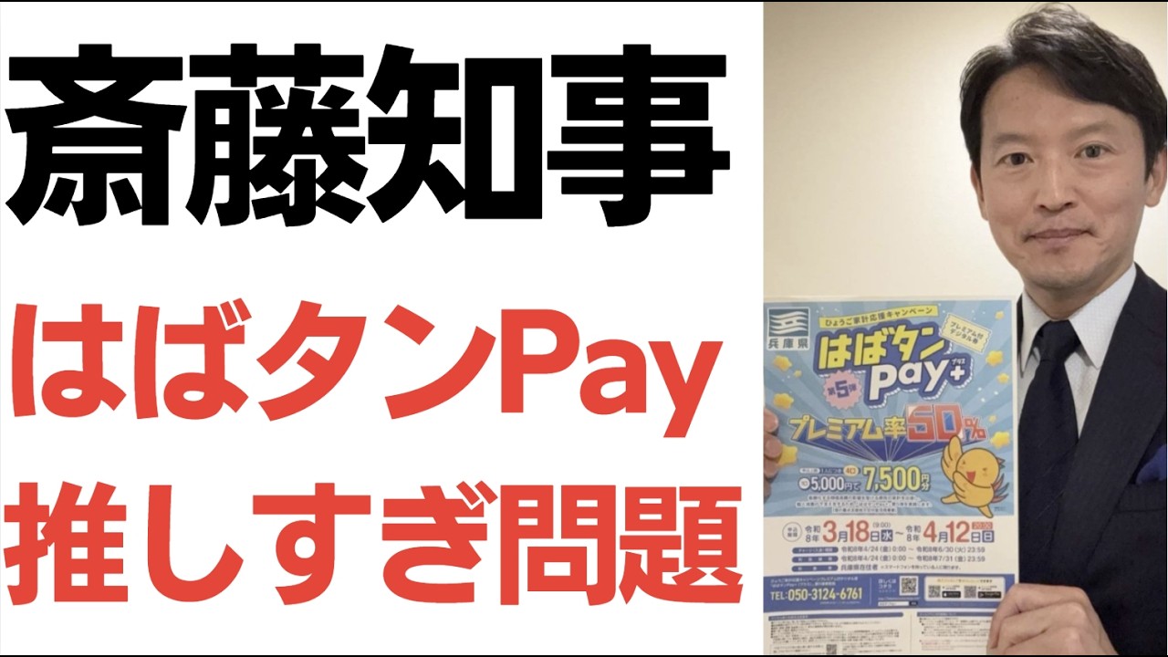 はばタンPayが困窮世帯に届くか