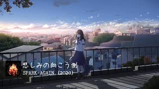 悲しみの向こう側 (Kanashimi no Mukou Gawa) / Aimer [NEW! full lyrics] chords