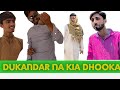 Dukandar na kia dhookabest funnys compilation dont forget to like and subscribe