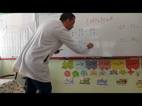 الجمع و الطرح الأفقي لتلاميذ الأولى ابتدائي
