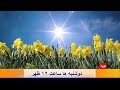 برنامه زمزمه های شب هنگام با لیلا بړیڅ هاشمیان