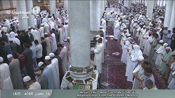 "سورة النحل" فضيلة الشيخ.صلاح البدير-الركعة الثانيةمن صلاة المغرب ليوم الجمعة *14شعبان1440هـ