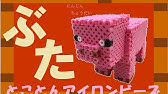 四角型フレームメガネ 立体 接着剤不要 アイロンビーズ 図案 簡単 Perlerbeads Youtube