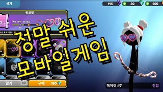 |스틱맨 아처 온라인| 찍먹하려다 현질해본게임 시간때우기게임 간단조작 활쏘기게임 screenshot 2