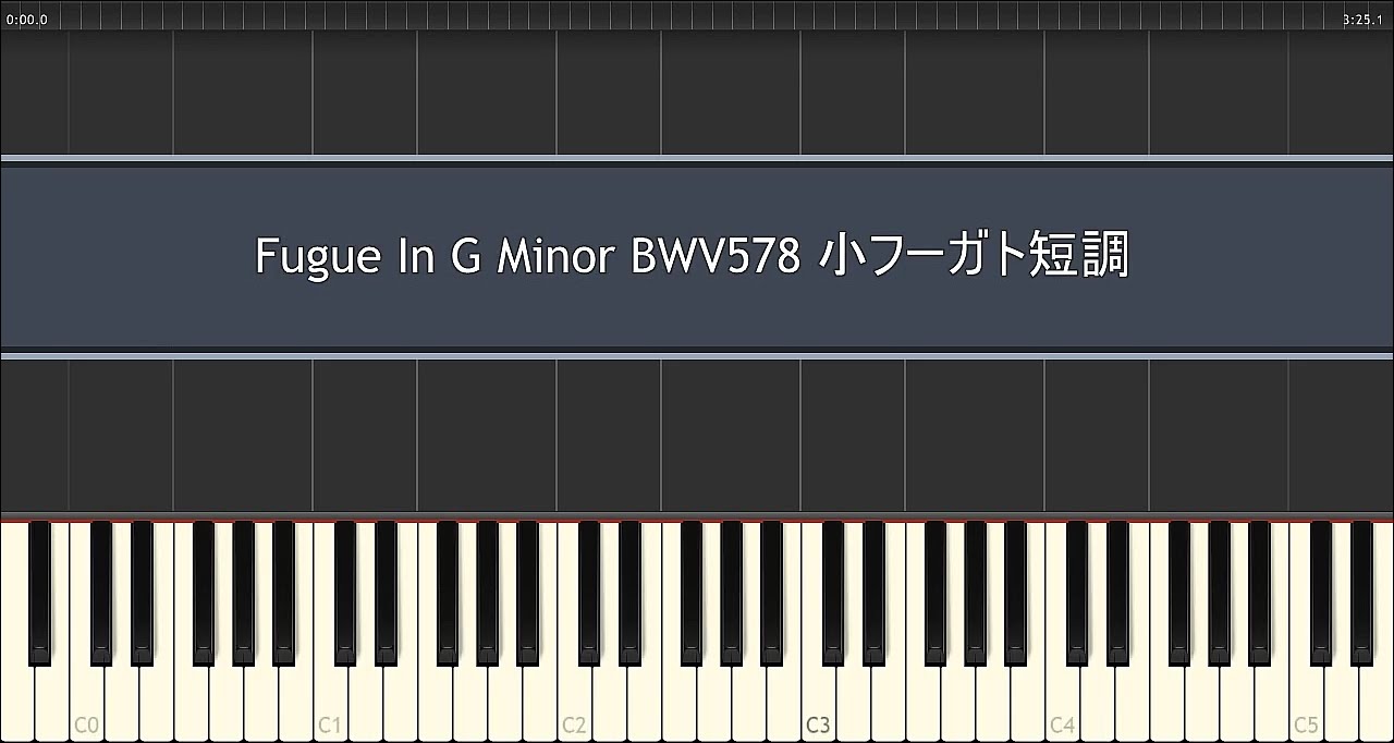 短調 フーガト
