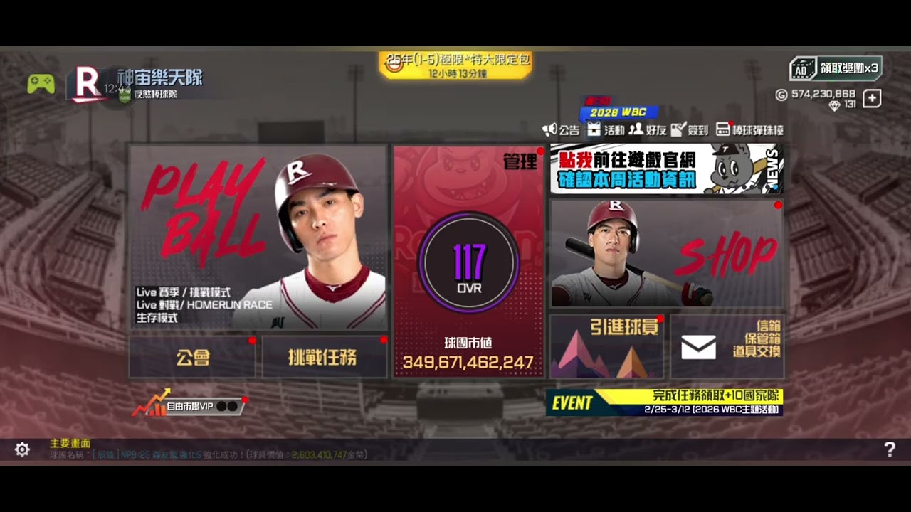 過年救隊合輯，沒在裡面的代表不用改