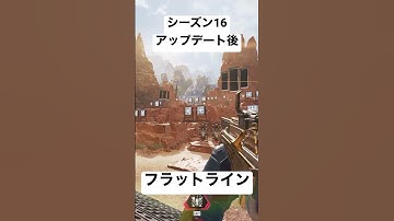 【APEX】フラトラ腰撃ち弱体化！？フラットライン腰撃ちレティクル比較#shorts #apexlegends #ドンコニ #donkoni