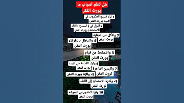 هل تعلم أسباب مايورث الفقر 