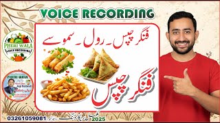 Finger Chips, Roll, Samosy Bechne ki Awaz - Pheri Wala Voice Recording 2025