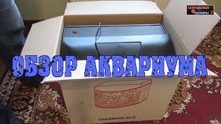 Аквариум фирмы "Природа" на 52 л Аквариум фирмы "Природа" на 52 л