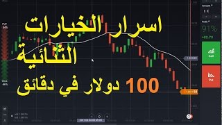 تداول على   iq option