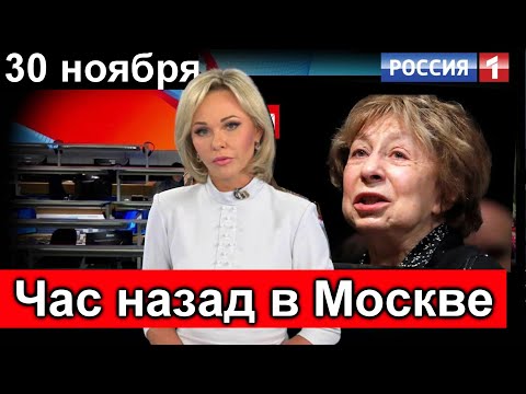 Несколько минут назад