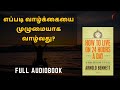      how to live on 24 hours a day by arnold bennett in tamil