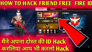 How To Hack Friend Free Fire Id |अपना दोस्त की ID Hack काईसे करें| In Garena Free Fire