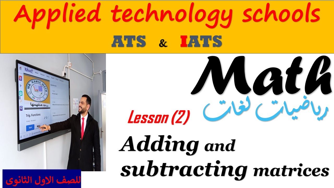 Adding And Subtracting Matrices YouTube Adding And Subtracting Matrices YouTube