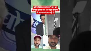 मोदी #मीडिया #के #सवाल #भाग #news #pmmodi #amitsaah #rakeshyadav