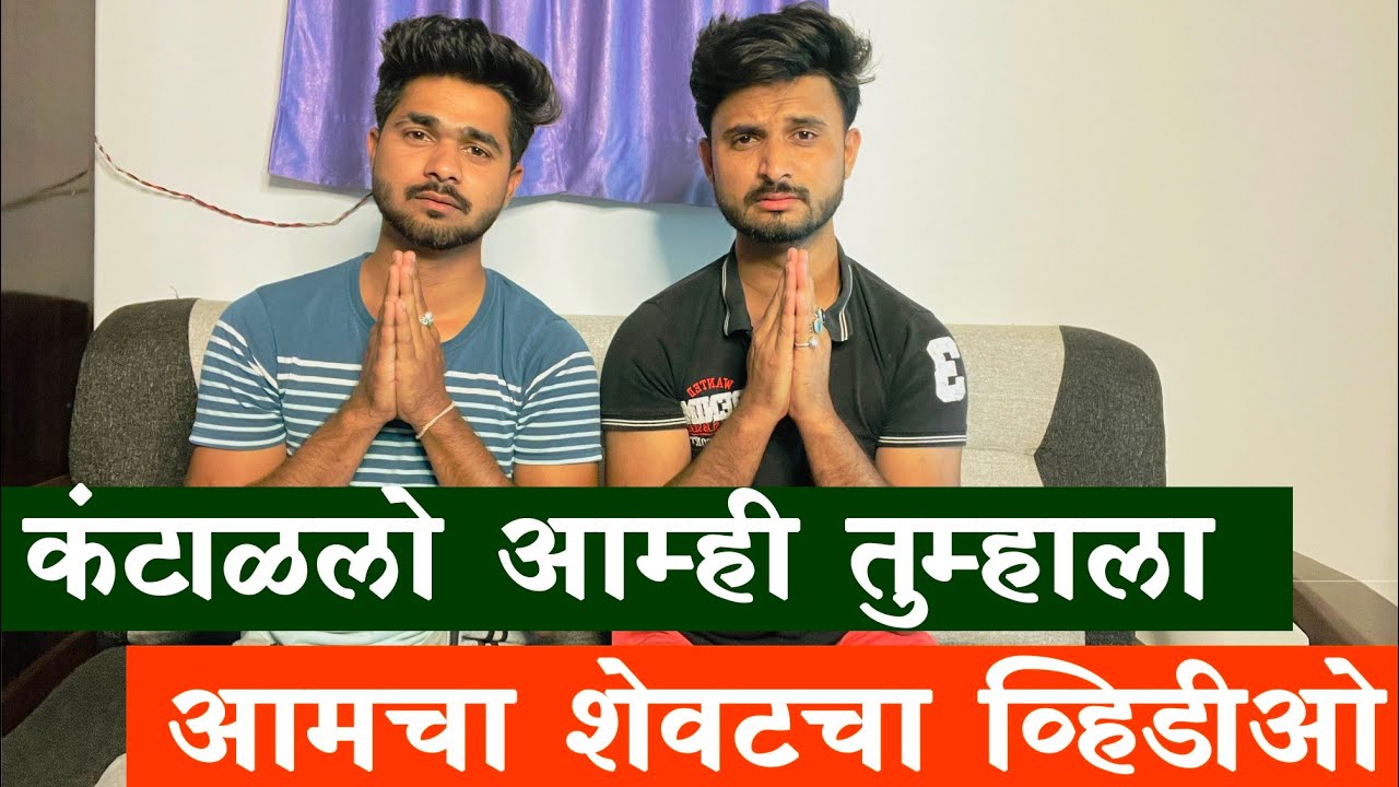 खरंच कंटाळलो 🙏 बाबांनो सोडतोय आम्ही युट्यूब 😰 हरामखोर👉🚫हय्यूम सय्यद,अ.नगर🚫