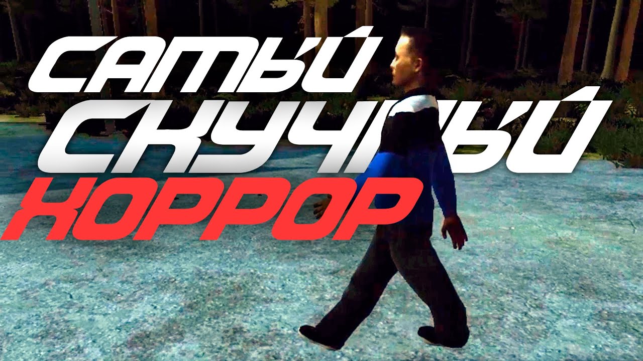 Я нашёл САМЫЙ СКУЧНЫЙ ХОРРОР | The Pit Stop