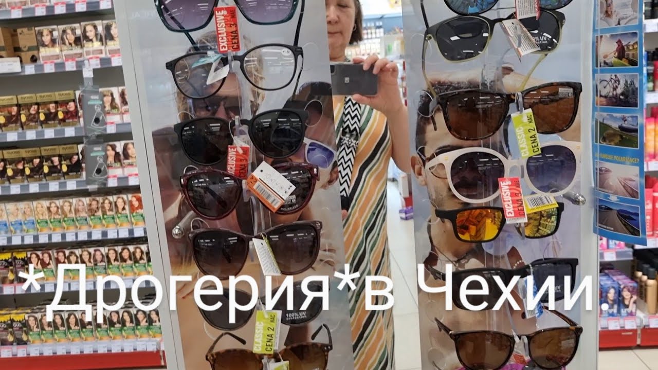 Drogerie" Rossmann", какие товары продаёт.