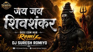 Jai Jai Shivsankar | Desi Edm Hub | Remix Dj Suresh Romiyo #sawan 