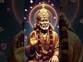 Sai Jai Sai Ram | जय जय साई राम | Powerful Sai Baba Bhajan | #omsairam #trending