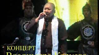 ЦАГАН ХААЛГ КОНЦЕРТ В.КАРУЕВА 14 АПРЕЛЯ 2013