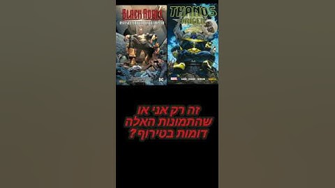 זה רק אני או שזה תמונות דומות?