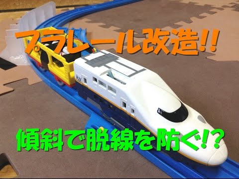 プラレール　傾斜レール　5本 プラレール「坂曲線レール A 5本・坂曲線レール B 3本」｜Yahoo