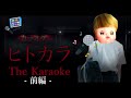 1人でカラオケ行くことになったんよ。