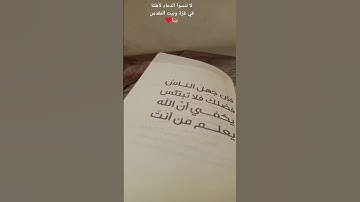#رسائل من القران الكريم #أدهم_الشرقاوي