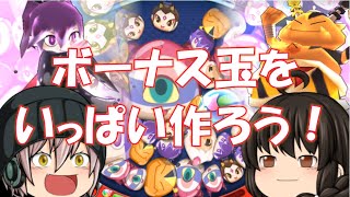 ボーナス玉を８個作ろう ボー坊探しながらムゲン地獄で星集め 妖怪ウォッチぷにぷに Youtube