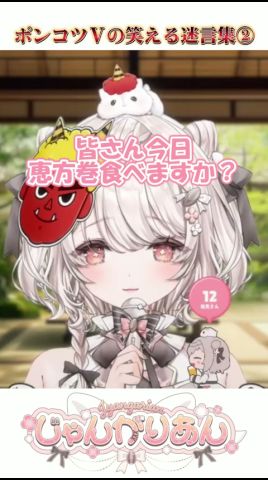 意味不明すぎる!!ポンコツVtuberの笑える迷言集②【 #shorts #vtuber 】