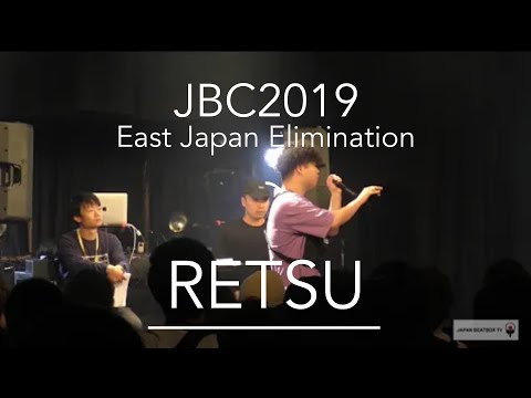 RETSU | Japan Beatbox Championship 2019 東日本予選 | East Japan Elimination