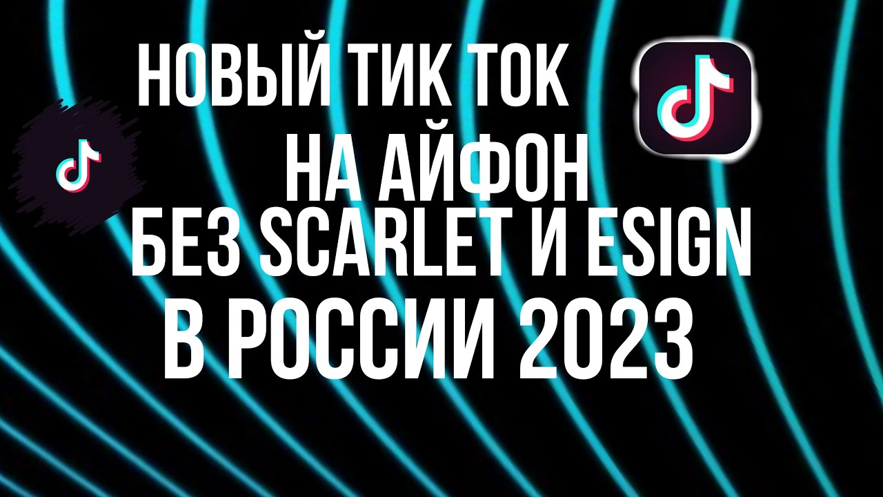 Тик ток без скарлета. Кибер полигон 2021. Stinger Transition OBS. Streamlabs Transitions. Move Transition OBS.