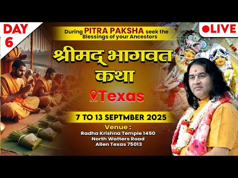 Bhagavat Katha by Devkinandan Thakur Ji - Day 6 | Radha Krishna Temple of Dallas