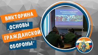 Викторина для учеников ресурсного центра