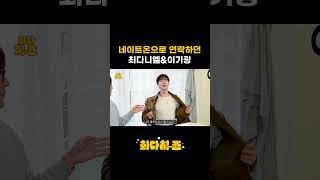 네이트온으로 연락하던 최다니엘&amp;이기광 🤩